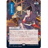 (FOIL)(日限定イラスト)強迫的な研究/Compulsive Research※ドラフト・セットブースター産《日本語》【STA】