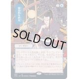 [EX+](FOIL)(日限定イラスト)強迫的な研究/Compulsive Research※ドラフト・セットブースター産《日本語》【STA】