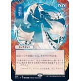 [EX+](日限定イラスト)対抗呪文/Counterspell《日本語》【STA】