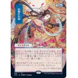 [EX+](FOIL)(日限定イラスト)記憶の欠落/Memory Lapse※ドラフト・セットブースター産《日本語》【STA】