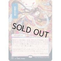 (FOIL)(日限定イラスト)記憶の欠落/Memory Lapse※ドラフト・セットブースター産《日本語》【STA】