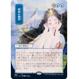 (FOIL)(日限定イラスト)精神の願望/Mind's Desire※コレクターブースター産《日本語》【STA】