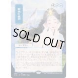 (FOIL)(日限定イラスト)精神の願望/Mind's Desire※ドラフト・セットブースター産《日本語》【STA】