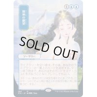[EX+](エッチングFOIL)(日限定イラスト)精神の願望/Mind's Desire《日本語》【STA】