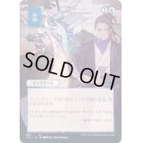 [EX+](エッチングFOIL)(日限定イラスト)否認/Negate《日本語》【STA】