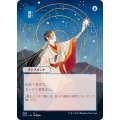 (FOIL)(日限定イラスト)選択/Opt※コレクターブースター産《日本語》【STA】