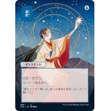[EX](日限定イラスト)選択/Opt《日本語》【STA】