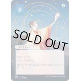 (FOIL)(日限定イラスト)選択/Opt※ドラフト・セットブースター産《日本語》【STA】