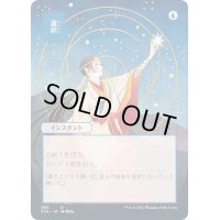 [EX+](エッチングFOIL)(日限定イラスト)選択/Opt《日本語》【STA】