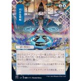 (FOIL)(日限定イラスト)巧みな軍略/Strategic Planning※ドラフト・セットブースター産《日本語》【STA】