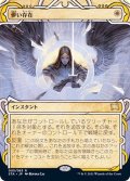 [EX+](アーカイブ)儚い存在/Ephemerate《日本語》【STA】