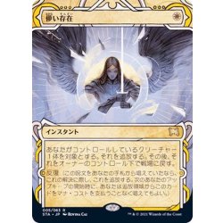 画像1: [EX+](アーカイブ)儚い存在/Ephemerate《日本語》【STA】