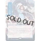 [EX+](エッチングFOIL)(日限定イラスト)テゼレットの計略/Tezzeret's Gambit《日本語》【STA】