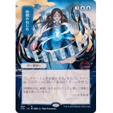 [EX+](FOIL)(日限定イラスト)時間のねじれ/Time Warp※ドラフト・セットブースター産《日本語》【STA】