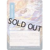 (FOIL)(日限定イラスト)旋風のごとき否定/Whirlwind Denial※ドラフト・セットブースター産《日本語》【STA】