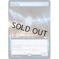 [EX+](FOIL)(フルアート)夢の大梟/Dream Strix《日本語》【STX】