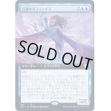 (フルアート)幻惑のスフィンクス/Dazzling Sphinx《日本語》【Commander 2021】