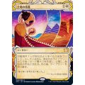 (FOIL)(アーカイブ)土地の寄進/Gift of Estates《日本語》【STA】