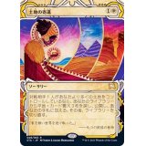 (FOIL)(アーカイブ)土地の寄進/Gift of Estates《日本語》【STA】