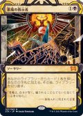 [EX](アーカイブ)悪魔の教示者/Demonic Tutor《日本語》【STA】