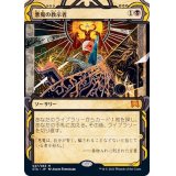 [EX](アーカイブ)悪魔の教示者/Demonic Tutor《日本語》【STA】