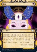 (FOIL)(アーカイブ)強迫/Duress《日本語》【STA】