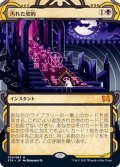[EX+](アーカイブ)汚れた契約/Tainted Pact《日本語》【STA】