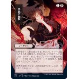 (FOIL)(日限定イラスト)苦悶の悔恨/Agonizing Remorse※ドラフト・セットブースター産《日本語》【STA】