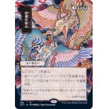(FOIL)(日限定イラスト)命運の核心/Crux of Fate※ドラフト・セットブースター産《日本語》【STA】