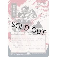 (FOIL)(日限定イラスト)悪魔の教示者/Demonic Tutor※ドラフト・セットブースター産《日本語》【STA】