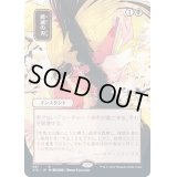 [EX](FOIL)(日限定イラスト)破滅の刃/Doom Blade※ドラフト・セットブースター産《日本語》【STA】