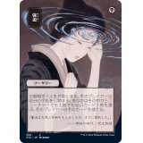 [EX](日限定イラスト)強迫/Duress《日本語》【STA】