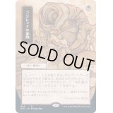 [EX](エッチングFOIL)(日限定イラスト)コジレックの審問/Inquisition of Kozilek《日本語》【STA】