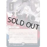 (FOIL)(日限定イラスト)血の署名/Sign in Blood※ドラフト・セットブースター産《日本語》【STA】