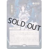 (FOIL)(日限定イラスト)苦悶の触手/Tendrils of Agony※ドラフト・セットブースター産《日本語》【STA】