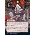 (エッチングFOIL)(日限定イラスト)村の儀式/Village Rites《日本語》【STA】
