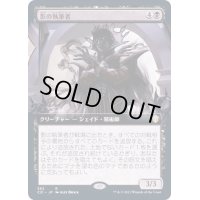 [EX+](フルアート)影の執筆者/Author of Shadows《日本語》【Commander 2021】