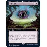 (フルアート)本質の脈動/Essence Pulse《日本語》【Commander 2021】