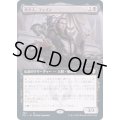 (フルアート)仲介人、フェイン/Fain, the Broker《日本語》【Commander 2021】
