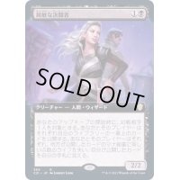 [EX+](フルアート)鋭敏な決闘者/Keen Duelist《日本語》【Commander 2021】