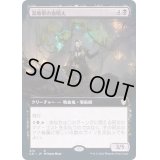[EX+](フルアート)湿地帯の血唱え/Marshland Bloodcaster《日本語》【Commander 2021】