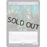 (フルアート)血魔道の集会/Veinwitch Coven《日本語》【Commander 2021】