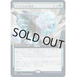 (フルアート)フラクタルの装具/Fractal Harness《日本語》【Commander 2021】