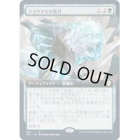 (フルアート)フラクタルの装具/Fractal Harness《日本語》【Commander 2021】