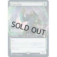 [EX](フルアート)守護の増強者/Guardian Augmenter《日本語》【Commander 2021】