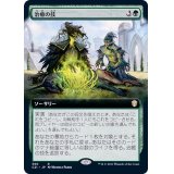 (フルアート)治癒の技/Healing Technique《日本語》【Commander 2021】