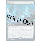 (フルアート)逆説の領域/Paradox Zone《日本語》【Commander 2021】