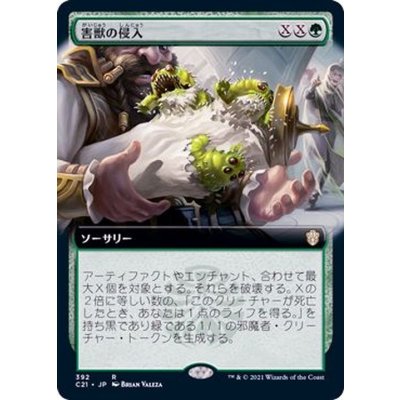 [EX+](フルアート)害獣の侵入/Pest Infestation《日本語》【Commander 2021】