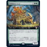 (フルアート)発芽背のトラッジ/Sproutback Trudge《日本語》【Commander 2021】