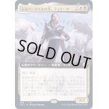 (フルアート)シルバークイルの牙、フェリーサ/Felisa, Fang of Silverquill《日本語》【Commander 2021】